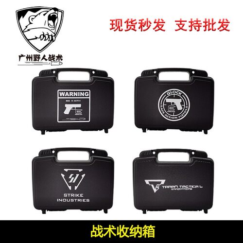 G17 P1收纳箱格洛克TTI箱子塔兰战术手提箱子ABS尼龙抗摔内衬海绵