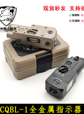 【金属CQBL激光指示器】红镭射电池盒IR侧边底座可装m300/600电筒