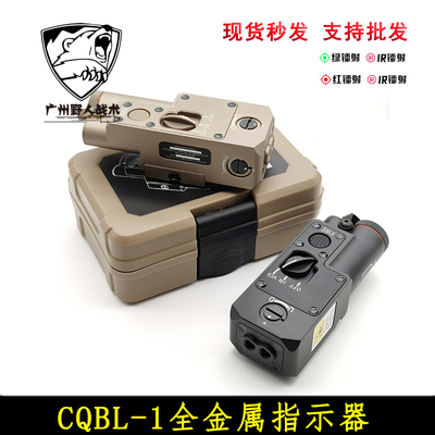 金属CQBL激光指示器红镭射电池盒