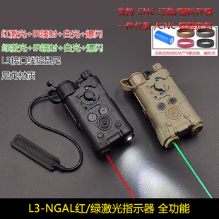 綠激光鐳射指示器IR白光爆閃全功能真數插口版 本指示器 NGAL紅