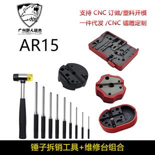 AR-15/M4/M16/Glock 拆卸工具 高硬度滚花工具10件套双面软橡皮锤