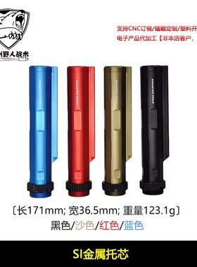 【SI金属托心】高品软弹拖芯 LDT 司俊SR16 F1 F4后托玩具配件