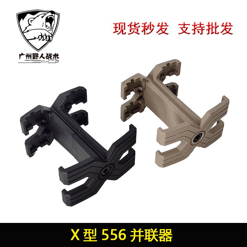 新款MGPCQB AKAR5.56并联器 弹簧伸缩带软胶保护