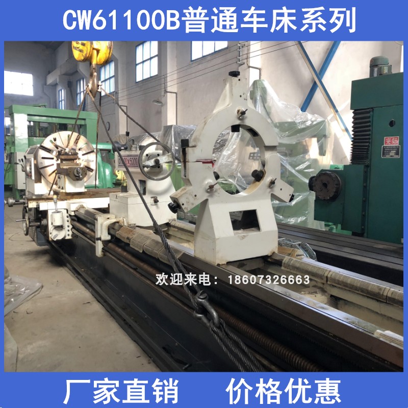 湖南沈一数控机床供应cw61100系列普通数控车床 8米加工长度
