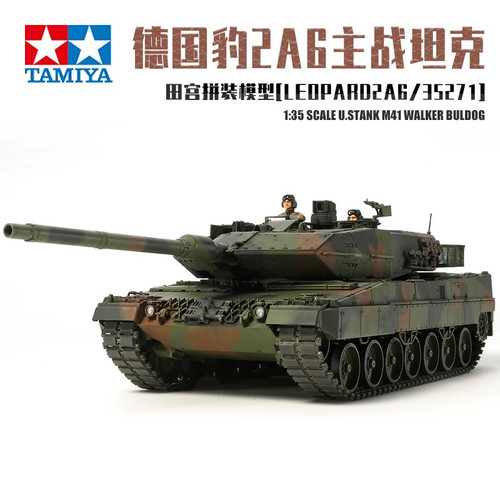 田宫拼装1/35 模型 35271 德国现代豹2A6主战坦克A7V摆件战车现货