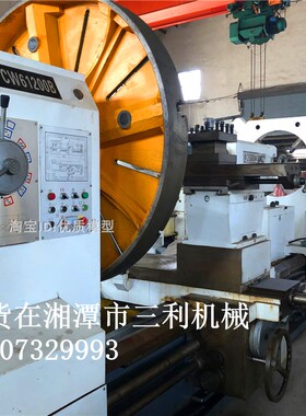 现货供沈阳产CW61200B系列加工直径两米长度三米落地重型切削车床