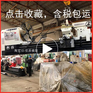 厂价沈阳产机床CW611125B乘3米车床 湖南现货 数控卧车含税包运费