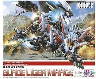 BT黑骑士非寿屋 ZOIDS 索斯机械兽 003 RZ-028 白长牙狮 拼装限定