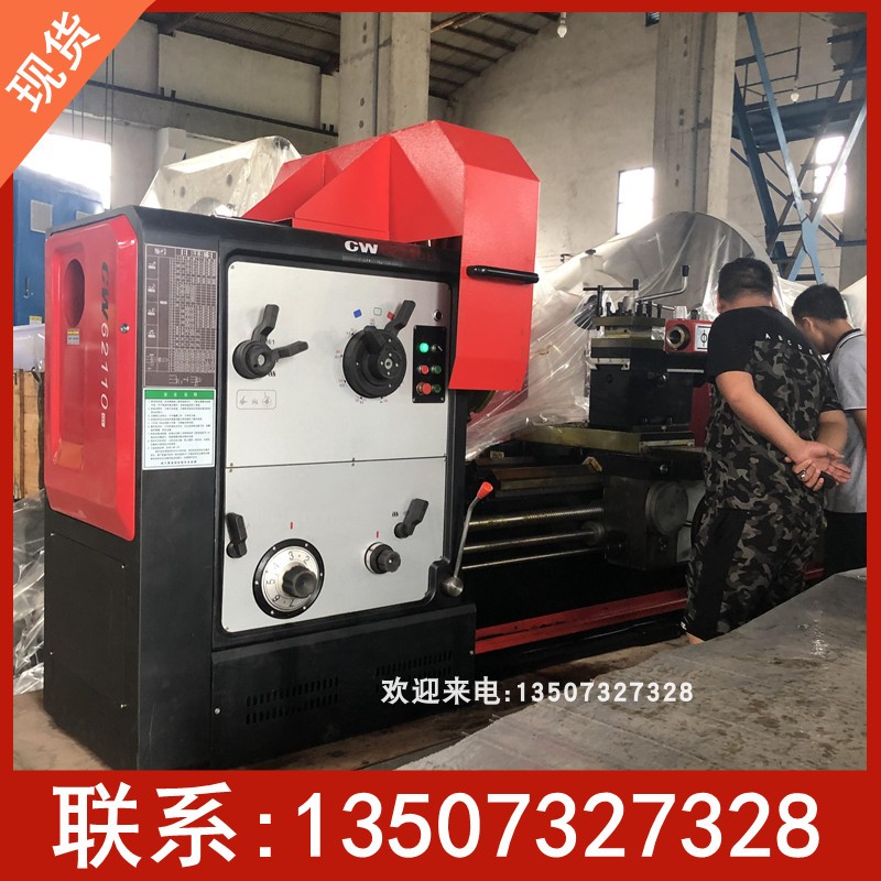 湖南现货直售CW62110B高精度仪表车床 加工长度3米沈阳数控机床