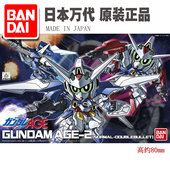 普通 371 进口万代SD高达 AGE 双枪双炮形态拼装 模型