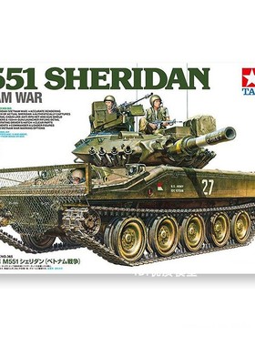 田宫拼装模型 1/35 美国 M551谢里登轻型坦克越南战争 35365