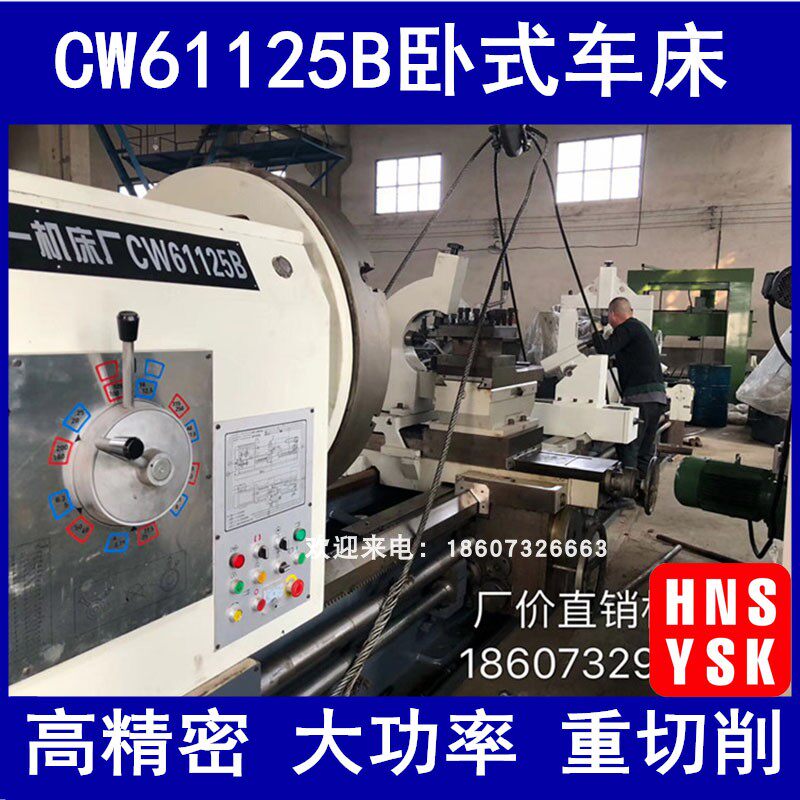 厂家供应C61125高精度数控仪表车床加工长度5米 湖南沈一数控机床