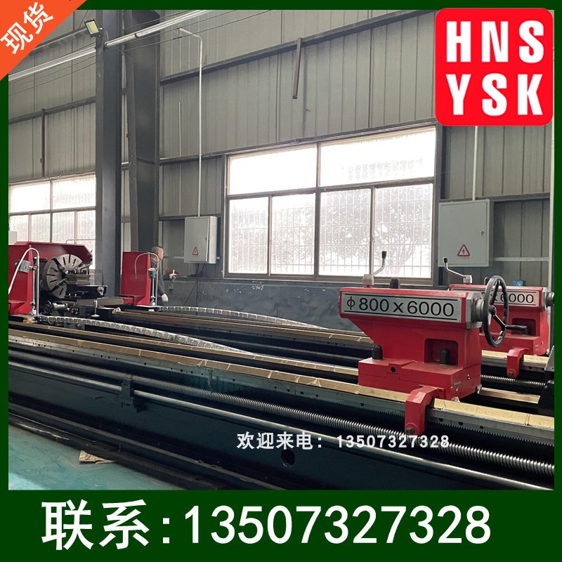 厂家销售C6180精密普通车床 2米长多种规格 整体床身带马鞍