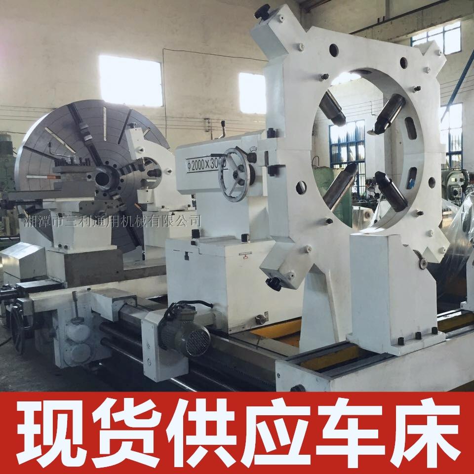 厂价直销沈阳重一机CW61125B乘5米车床 保证精度 含税包运费