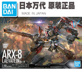 万代拼装 全金属狂潮4 ARX 模型 烈焰魔剑 强弩机