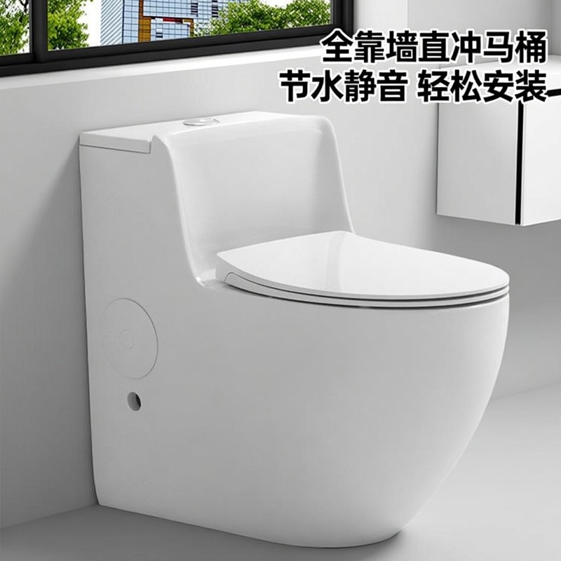 出口系列大口径马桶家用坐便器墙排节水直冲式全靠墙坐厕贴墙