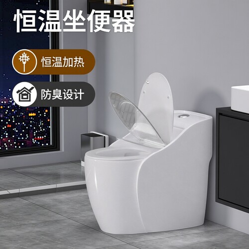 德国马桶坐便器家用大口径大冲力多孔虹吸式防臭恒温加热座圈
