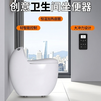 新款马桶家用鸡蛋型恒温加热座圈轻智能大冲力创意卫生间坐便器