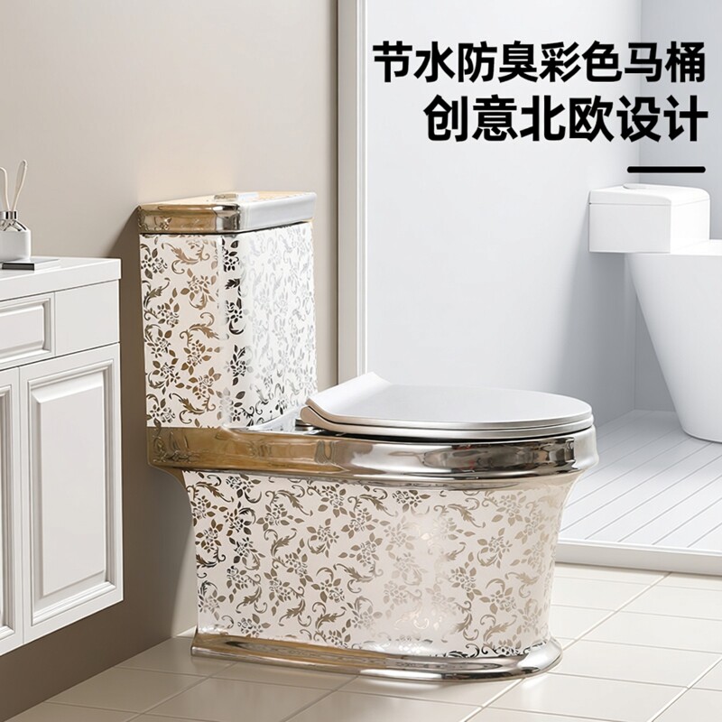 家用抽水彩色马桶超漩式节水防臭银色坐便器创意陶瓷北欧座便器