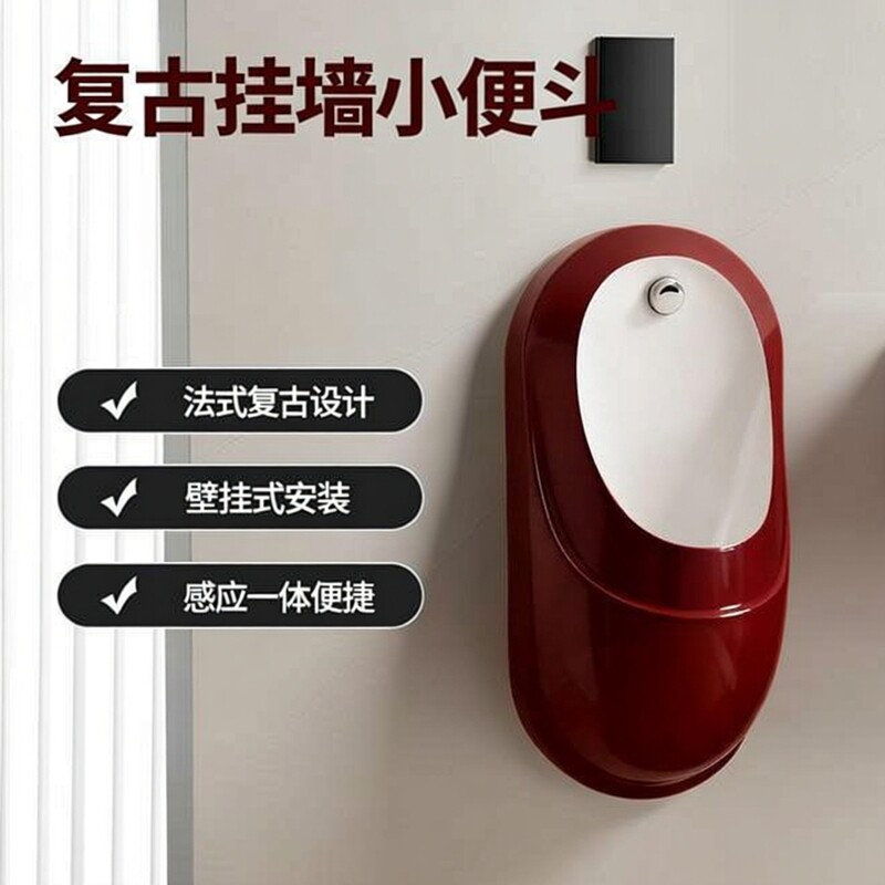 法式复古风挂墙式感应一体小便斗男士站立式尿斗池厕所家用小便器