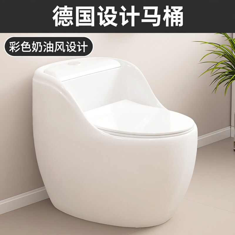 德国鸡蛋形马桶家用彩色奶油风卫生间虹吸大口径普通坐便器