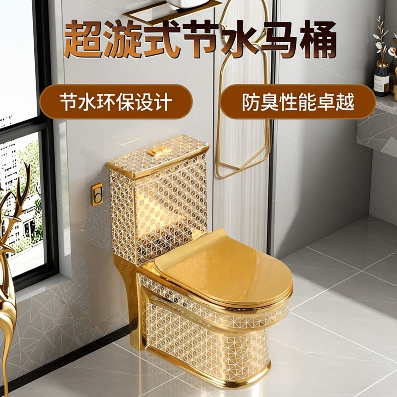 家用抽水金色马桶超漩式节水防臭坐便器方形个性彩色陶瓷座便器