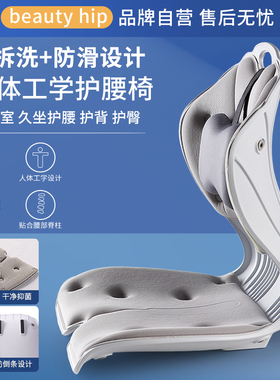 办公室矫正坐姿椅久坐宝妈喂奶神器成人学生防驼背护腰坐靠一体式