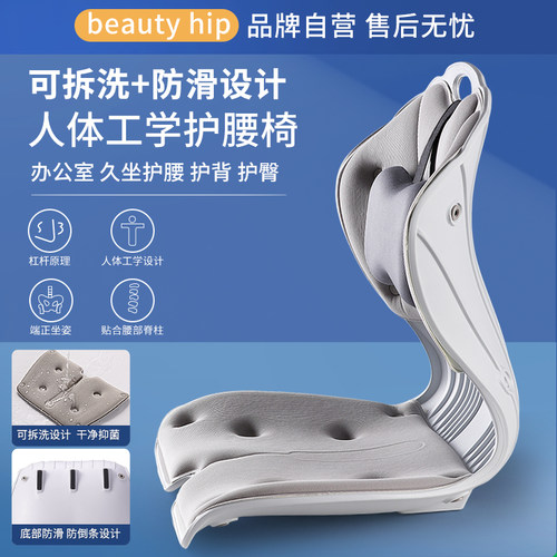 可拆洗矫姿护腰坐垫送固定带