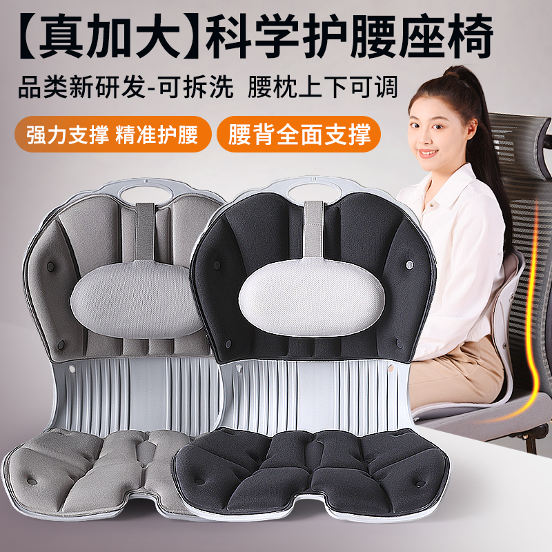 成人學生通用腰枕可調精準撐腰