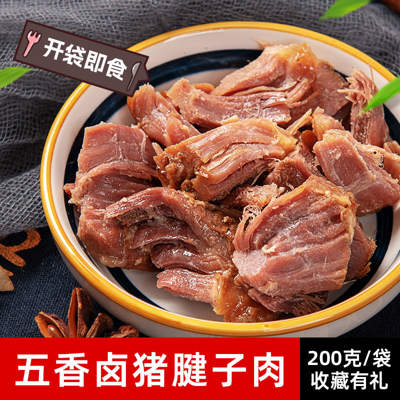 老博承山东博山特产酱猪腱子肉五香熟肉建子肉卤凉菜猪肉即食熟食