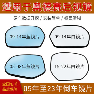 奥德赛后视镜片反光镜左右倒车镜