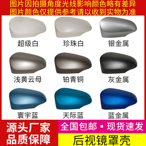 卡罗拉后视镜外壳倒车镜片转向灯