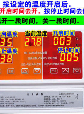 自动恒温倒计时间歇定时温控仪大功率5000瓦风机水泵大棚养殖672
