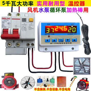 自动恒温控器大功率5000瓦伴热带防冻温度开关J26养殖棚暖风机泵