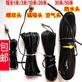 温控器探头 2.5米10米20米50米防水空气探头线 温度感应线 包邮