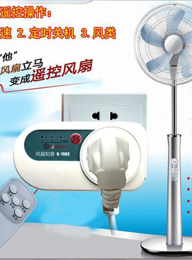 控制器遥控器智能插座开关