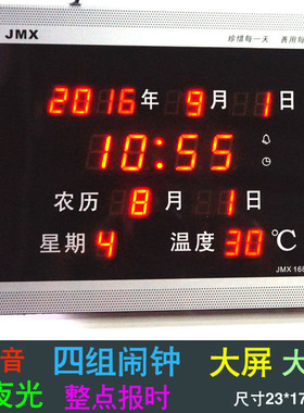 包邮LED数码万年历钟台历数字夜光电子钟日历钟创意静音客厅钟168