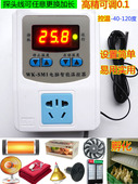 自动恒温控仪器开关插座SM1孵鸡加热温度控制养殖爬虫大棚保温箱