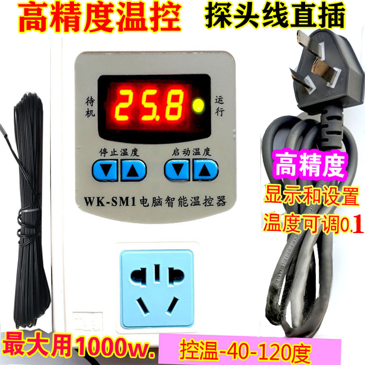 高精智能温控器冰柜循环泵暖风机