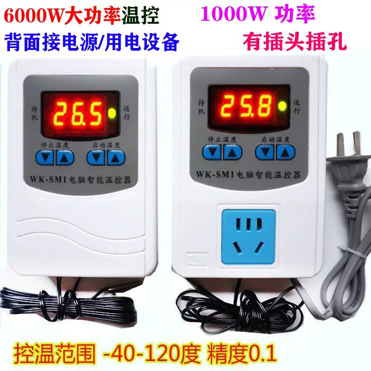 恒温器高精循环泵爬宠温度控制仪6000瓦养殖保温热孵化炉防冻SM1