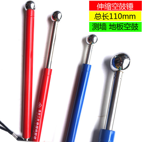 包邮验房工具空鼓锤加粗加长响鼓锤锤子空鼓检验锤 笔式伸缩锤110
