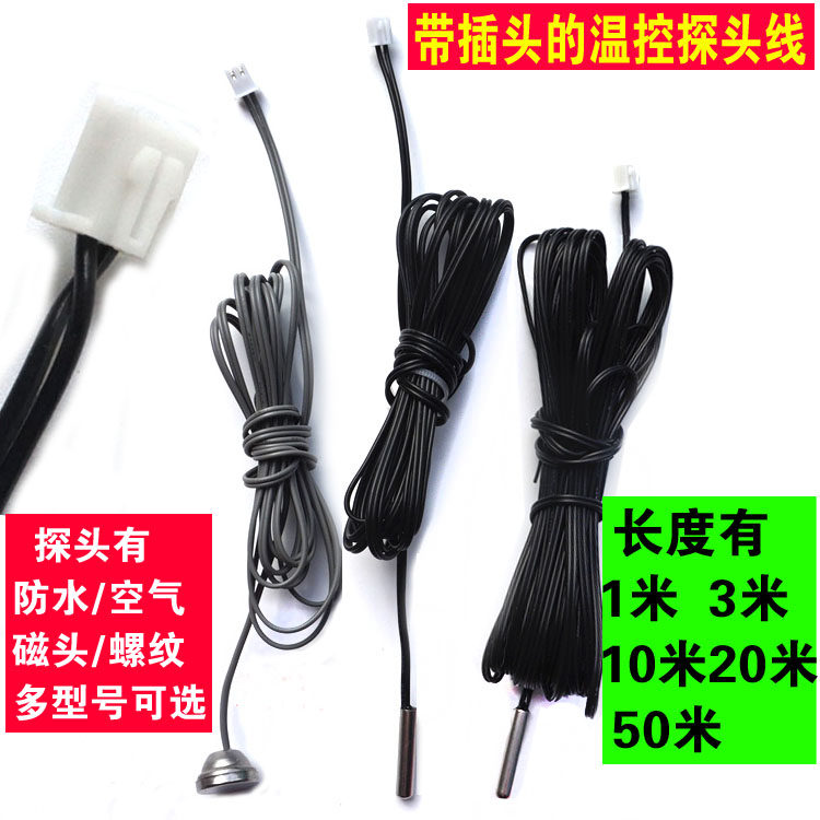 探头线10/20/50米加长连接器图片