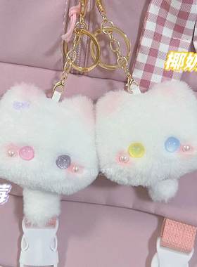 御之烟毛绒猫猫钥匙扣