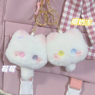 御之烟毛猫猫钥匙扣书包挂可爱治愈小玩偶网红挂饰