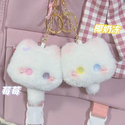 御之烟毛猫猫钥匙扣书包挂可爱治愈小玩偶网红挂饰