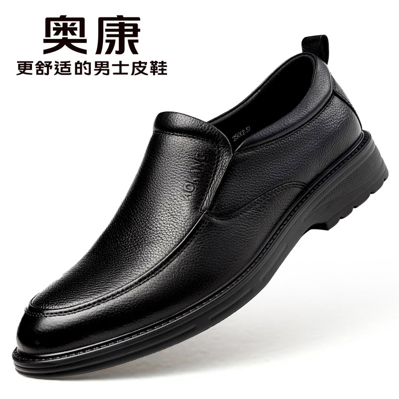 奥康商务休闲鞋软底中年爸爸鞋