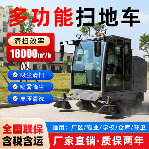 驾驶式扫地机工业工厂车间用电动扫地车清扫车物业道路环卫