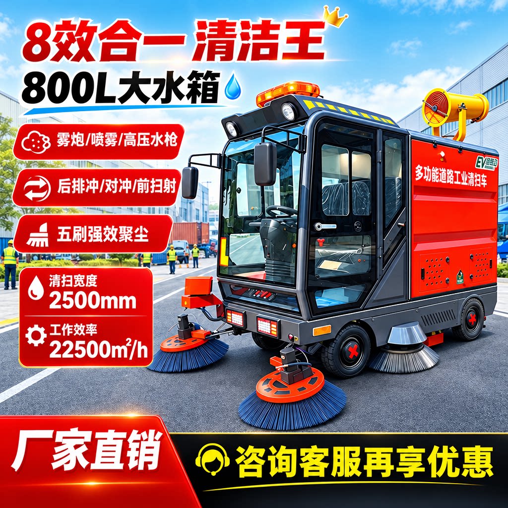 工业型电动扫地车物业工厂公园环卫扫地机超长续航驾驶强劲清扫车