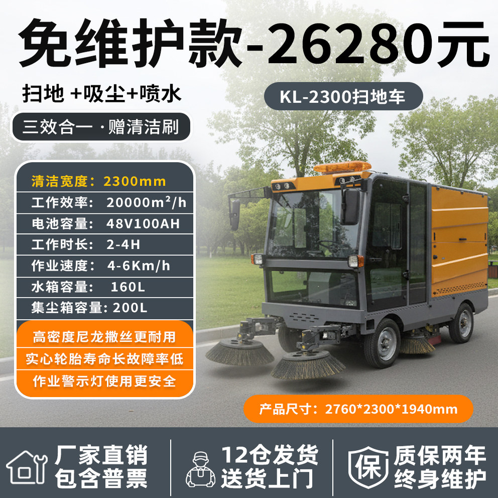 驾驶式扫地机工业工厂车间物业清扫车全自动道路电动扫地车