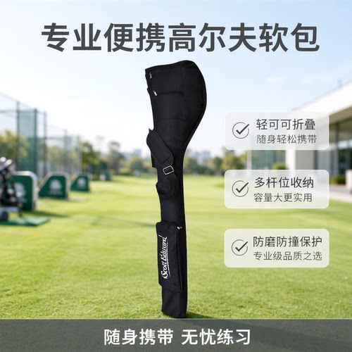 高尔夫配件 便携式球杆包 可折叠软枪包 golf杆包